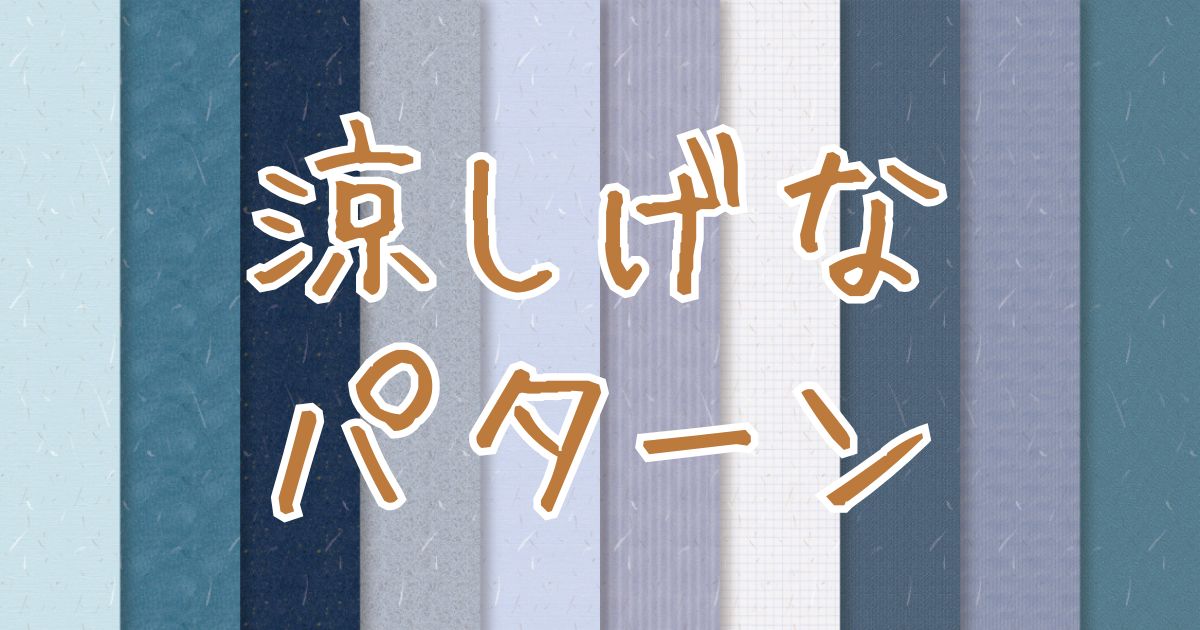 AI_おもいで素材14